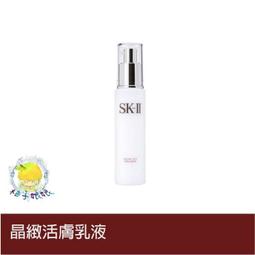 代購 SK-II  sk2 多方位PITERA保濕修護三件套組（平行輸入）青春露230ml化妝水230ml乳液100ml 歷史價格詳細信息