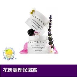 柚子娘娘代購 CHANTECAILLE 香緹卡 鑽石級乳液+升級版 50ml 歷史價格詳細信息