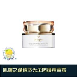 cle de peau 肌膚之鑰 精萃光采防護精華乳(125ml)-國際航空版 歷史價格詳細信息