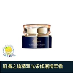 柚子娘娘代購 Cle De Peau 肌膚之鑰 塑妍逆引菁萃 40g 歷史價格詳細信息