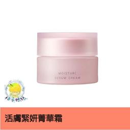 【SUQQU】活膚極潤面膜70g 歷史價格詳細信息