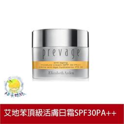 伊麗莎白雅頓Elizabeth Arden艾地苯頂級活膚日霜SPF30 PA++ 15ml 歷史價格詳細信息