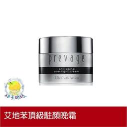 伊麗莎白雅頓Elizabeth Arden艾地苯頂級活膚日霜SPF30 PA++ 15ml 歷史價格詳細信息