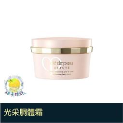 柚子娘娘代購 Cle De Peau 肌膚之鑰 塑妍逆引菁萃 40g 歷史價格詳細信息