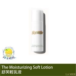 柚子娘娘代購 LA MER 海洋拉娜 The Lifting Contour Serum緊緻塑顏精萃 30ml 歷史價格詳細信息