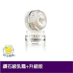 柚子娘娘代購 CHANTECAILLE 香緹卡 鑽石級乳液+升級版 50ml 歷史價格詳細信息