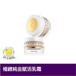 柚子娘娘代購 CHANTECAILLE 香緹卡 鑽石級乳液+升級版 50ml 歷史價格詳細信息