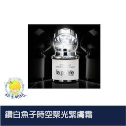 【La prairie】鑽白魚子時空聚光精華30ml(國際航空版) 歷史價格詳細信息