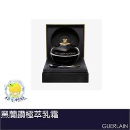 柚子娘娘代購 GUERLAIN 嬌蘭 皇家蜂王乳香緹日霜 豐潤版 即將停產 30ml 歷史價格詳細信息