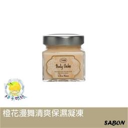 SABON 清爽保濕凝凍200ml #玫瑰茶語 歷史價格詳細信息