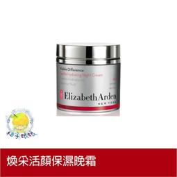 柚子娘娘代購 Elizabeth Arden 伊麗莎白雅頓 八小時瞬效潤澤手霜 75ml 歷史價格詳細信息