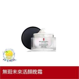 柚子娘娘代購 Elizabeth Arden 伊麗莎白雅頓 八小時瞬效潤澤手霜 75ml 歷史價格詳細信息