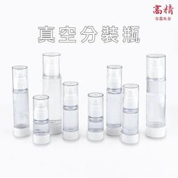 【高精容器批發】 珠光乳液按壓瓶 乳液瓶 分裝瓶 真空分裝瓶 精華液瓶 化妝水噴霧瓶 真空分裝瓶 按壓分裝瓶 歷史價格詳細信息