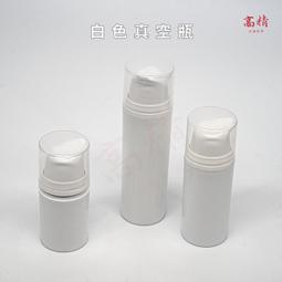 【高精容器批發】 珠光乳液按壓瓶 乳液瓶 分裝瓶 真空分裝瓶 精華液瓶 化妝水噴霧瓶 真空分裝瓶 按壓分裝瓶 歷史價格詳細信息