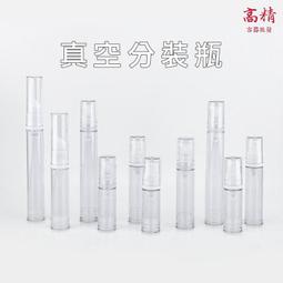 乳液真空瓶50ml真空分裝瓶按壓式乳液噴霧瓶旅行as塑膠瓶 包裝材噴霧真空瓶化妝品分裝瓶 歷史價格詳細信息
