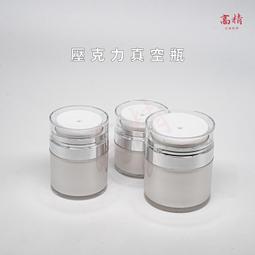 【高精容器批發】 珠光乳液按壓瓶 乳液瓶 分裝瓶 真空分裝瓶 精華液瓶 化妝水噴霧瓶 真空分裝瓶 按壓分裝瓶 歷史價格詳細信息
