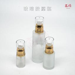 【高精容器批發】 珠光乳液按壓瓶 乳液瓶 分裝瓶 真空分裝瓶 精華液瓶 化妝水噴霧瓶 真空分裝瓶 按壓分裝瓶 歷史價格詳細信息