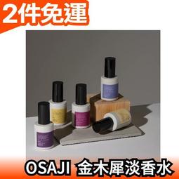 香水  日本男子腳臭香水 香氛御宅紳士輝香教室30ml  露天市集  全台最大的網路購物市集 歷史價格詳細信息