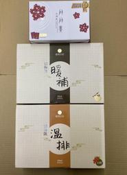 【優德莎莉】惜妳飲-小產後15+5日補氣強化(營養師設計.符合醫囑.開罐即飲) 歷史價格詳細信息