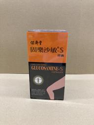 【保濟堂】固樂沙敏-CC2加強錠 買一送一 共2盒(60錠/盒) 歷史價格詳細信息