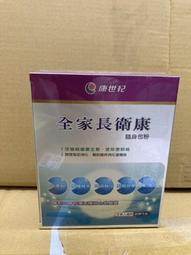 康健世代-捷靈通UC-Ⅱ(60顆/盒) 歷史價格詳細信息