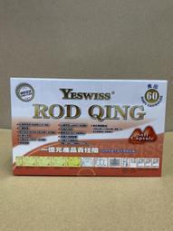 羅得紅麴 300s/盒,買5送1 買10送3 含Monacolin K【詠晴中西藥局】 歷史價格詳細信息