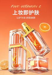 vc五重維c素顏霜臉部防隔離曬遮瑕三合一不假白提亮懶人裸妝 歷史價格詳細信息