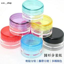 保養品分裝瓶~出國/旅行超方便 面霜罐10g10入 空瓶、空罐子 分裝瓶 歷史價格詳細信息