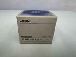 Akimia 藍銅精萃 精華液 30ml 全新 歷史價格詳細信息