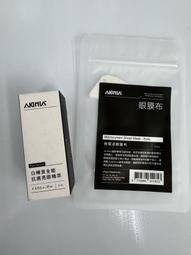 Akimia 藍銅精萃 精華液 30ml 全新 歷史價格詳細信息
