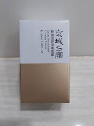 【牛爾京城之霜】雙激活妍滋養雪露(液態乳霜)30ml 歷史價格詳細信息