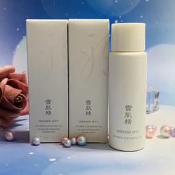 高絲 雪肌精御雅活米微酵化妝水2.5ml∼特價$7∼50包免運 歷史價格詳細信息