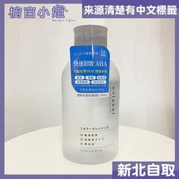 ☆櫥窗小姐☆ 日本 ALOVIVI 保濕美肌潤澤化妝水/透明美肌亮白化妝水 500ml 2款任選 可面交 歷史價格詳細信息