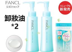 FANCL 芳珂 點點 水玉漾彩包 旅行袋 多功能化妝包 全新 特價 只有一個☆直購↘ ( 不含保養品) 歷史價格詳細信息