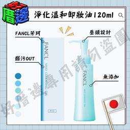 【日本 FANCL 芳珂】40歲以上女性專用綜合營養補給品含Q10/礦物質/乳酸菌/維生素30日份(30包/袋入)X1 歷史價格詳細信息