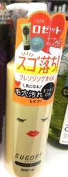 ROSETTE超濃密神經醯胺洗顏乳120g《日藥本舖》 歷史價格詳細信息