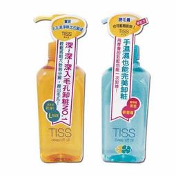 TISS 深層卸妝- 乾濕兩用進化型 230mL【watashi+資生堂官方店】 歷史價格詳細信息