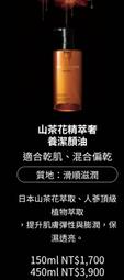 SHU UEMURA 植村秀 山茶花精萃奢養潔顏油150ML 【百貨公司專櫃正貨盒裝】㊣ 歷史價格詳細信息