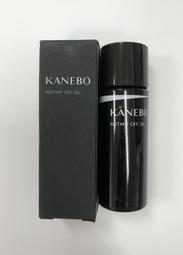 【Kanebo 佳麗寶】KANEBO 清爽亮顏卸妝油 買大送2小 歷史價格詳細信息