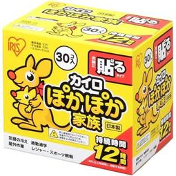 袋鼠暖暖貼【手機批發網】《快速出貨 台灣現貨》暖暖包 暖暖貼 發熱貼 暖身貼 月經貼 暖手寶 熱敷貼 暖足 保暖貼 暖宮 歷史價格詳細信息