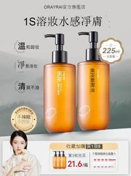 【旗艦正品】黑卸妝清潔臉部溫和不刺激臉部眼唇三合一卸妝水 歷史價格詳細信息