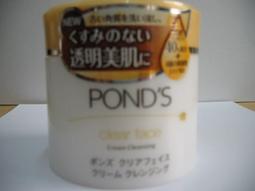 POND’S旁氏 日/晚霜 45g 年齡奇蹟 ACE MIRACEL CAREM 歷史價格詳細信息