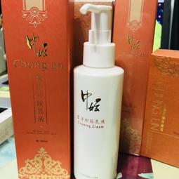 【天然植物萃取】中妘 晶灩唇釉 (原價$860) 莓果紅/豆沙粉/蜜橙紅/玫瑰粉/晶透粉 歷史價格詳細信息