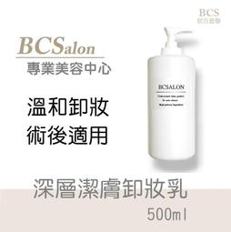 BCS美容沙龍保養品【淨痘修護精華120ml 】毛孔-油脂-通暢/淨化毛孔-平衡肌膚 BCS沙龍保養品 歷史價格詳細信息