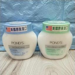 美國POND’S卸妝冷霜269g 歷史價格詳細信息