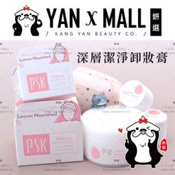 深層潔淨敷面膏 （保證最便宜）（台灣正品） 歷史價格詳細信息