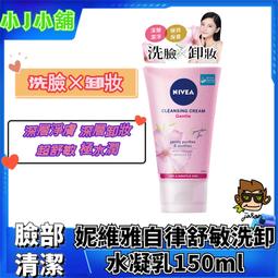 【NIVEA 妮維雅】水潤輕透乳液400ml 歷史價格詳細信息