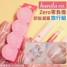 韓國BANILA CO ZERO零感肌洗卸套組(3件組) 歷史價格詳細信息