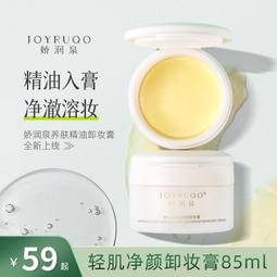 【嬌潤泉】二裂酵母抗皺緊緻淡紋精華液(大盒30支) 歷史價格詳細信息