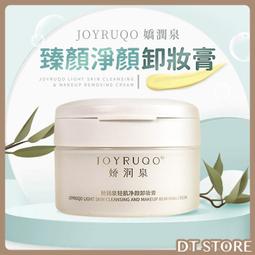 JOYRUQO嬌潤泉 三重蛋白緊緻抗皺面霜 50g 歷史價格詳細信息